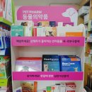 새소망약국 이미지