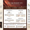 장수장어 이미지