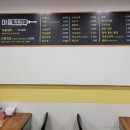 이둘떡볶이청학 이미지