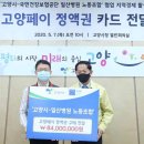 국민건강보험공단일산병원 노동조합 이미지