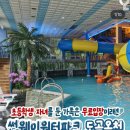 도곡원네스 스파,리조트 이미지