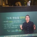 목현6-2소교량 | 한능검 1급 후기| 준비기간| 4주합격 공부법|제76회 한국사검정능력시험|첫시험에 합격