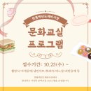 등 공예(라탄교실) 이미지