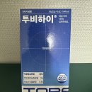 편식쟁이 6세 아들도 잘 먹는 어린이간식 키즈니드투비하이 팝핑캔디 솔직 후기