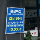 억소리갈비 이미지