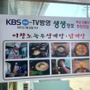 이창노녹두삼계탕메기매운탕 네이버블로그