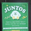 훈또스 이미지