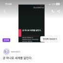 하나로전자