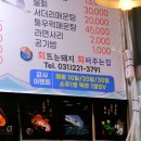 회뜨는돼지 | 병점역횟집 추천 | 두툼한 회 맛집 회뜨는돼지 후기
