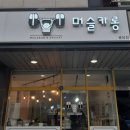 머슬카롱 이미지