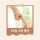 분당삼평-D-12 | 분당 예랄라 스튜디오 아기 50일 사진 촬영 후기 (안양 그랑베이 조리원 연계)