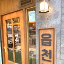 화서동 위브하늘채 앞 이미지