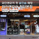 이마트24 신세계본점 | 이마트24 레드와인 추천 와인앤모어 청담본점 까테나 자파타 까테나 말벡