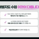 에듀코치개별지도죽전2학원