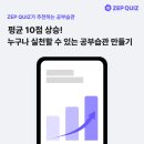 OX PC 경주용강점 | 🧩성적 향상을 위한 공부법 : 반복 학습 &amp; Gamification