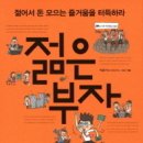 부자랑 이미지