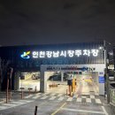 인천 석남동 온기족발 내돈내산 존맛 후기 주차 정보