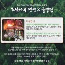 당진 글램핑 여행 초락나루 글램핑 경치에 홀릭~