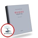 신앙과지성사
