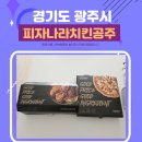 피자나라치킨공주 광주태전점 배달 후기 feat.가성비 피자 치킨
