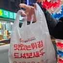 수철이네왕새우튀김군포