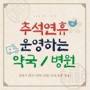 중화약국 이미지