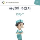 박수진전통찻집 | [2021] ISFJ 인간의 50문답