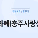 고객사랑주유소 이미지