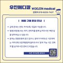 비타민의료기