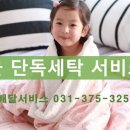 휴먼시아세탁 이미지