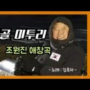 "박민식을 보수의 역사적 인물"로 평가하는 윤창중님께 묻습니다! 이미지