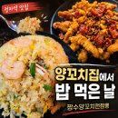 신황제남경쟁반짜장 | 정자역 맛집 짱수양꼬치앤짬뽕 골목 지날 때마다 궁금했던 곳