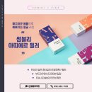 썸블리의원 이미지