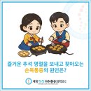 계양척척마취통증의학과의원 이미지