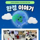 그림책과 함께하는 환경이야기 이미지