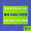 경동공인중개사사무소 이미지