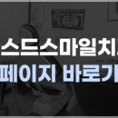 서울위드치과의원 이미지