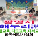 해누리유치원 이미지