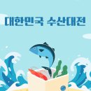 성호수산건어물