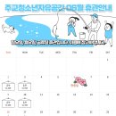 주교청소년자유공간 이미지