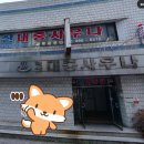 벽산목욕탕 네이버블로그