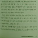 P106 | 「독서후기」절박함을 버린 남자들 -현대 남성을 위한 인생 지침서-