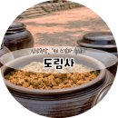 도림사 | 도림사 장류 구입 후기 : 인간극장 '세 스님과 홍인이'