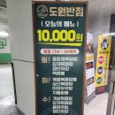 도원 | 검단신도시 중식맛집_도원반점 내돈내산후기