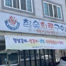 참숯화로구이부산냉면 | 맛집] 17년 넘게 자리를 지킨 노포 근본! '부산냉면참숯화로구이' 고추장불고기정식과 인생 된장찌개...
