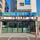 오케이무역주식회사 | 파주 운정 야당역 국수 맛집 기절 고기국수 - 담백한 국물이 생각나는 곳