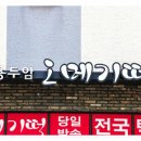 용두암오메기떡집