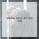 사상체질심리철학 이미지