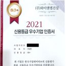 이앤엠(주) 이미지