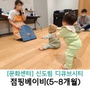 점핑베이비 이미지